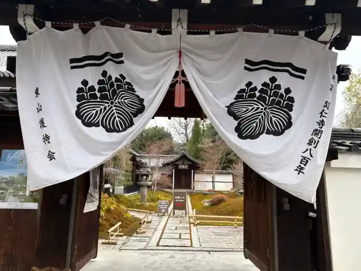 西来院(京都府)