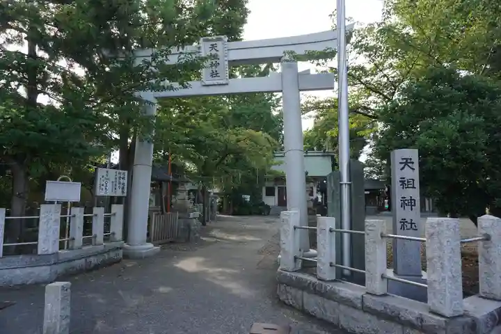 天祖神社の鳥居