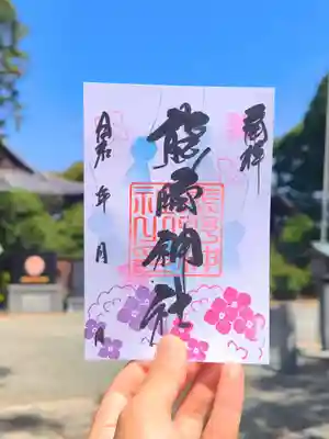 導きの神大牟田熊野神社の御朱印