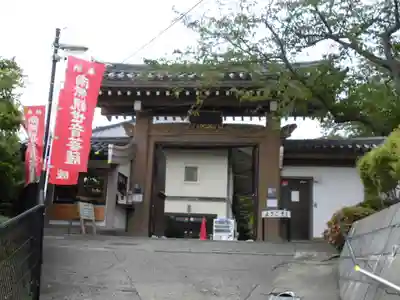 大船観音寺の山門・神門