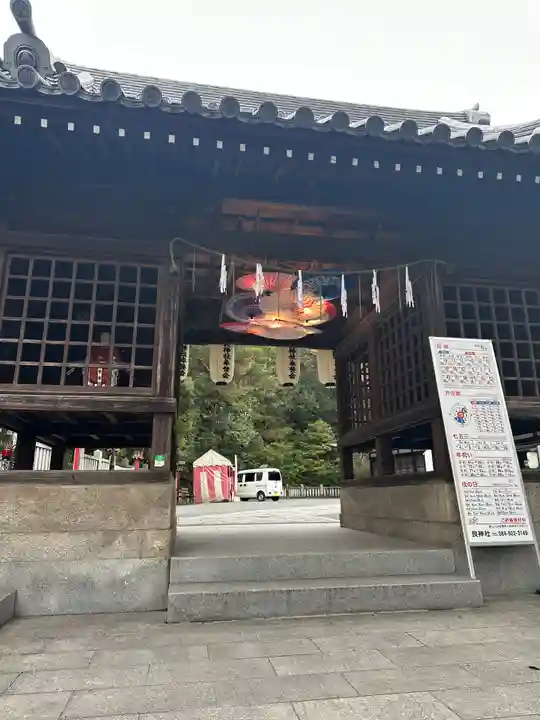 艮神社(広島県)