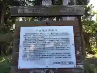 一宮浅間神社(山梨県)