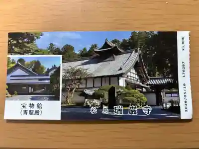 瑞巌寺の{uncategorized: "未分類", other: "その他", undefined: "問題あり", building: "その他建物", grave: "お墓", sacred_gate: "鳥居", guardian: "狛犬", statue: "像", buddha: "仏像", history: "歴史", nature: "自然", garden: "庭園", animal: "動物", pagoda: "塔", temizu: "手水舎", mountain_gate: "山門・神門", sanctuary: "本殿・本堂", subordinate: "末社・摂社", art: "芸術", scenery: "景色", jizo: "地蔵", ema: "絵馬", goshuin: "御朱印", omikuji: "おみくじ", items: "授与品その他", amulet: "お守り", goshuincho: "御朱印帳", eats: "食事", festival: "お祭り", votive_dance: "神楽", shichigosan: "七五三参", wedding: "結婚式", experience: "体験その他", initially: "初詣", around: "周辺", anti_infection: "感染症対策"}