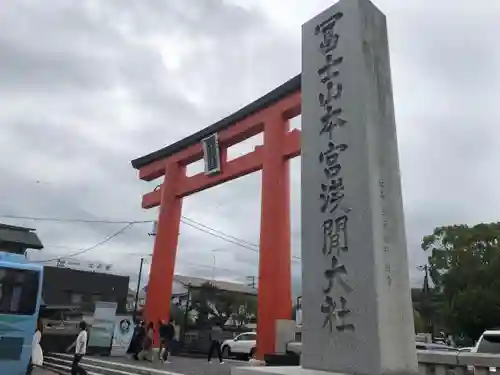 富士山本宮浅間大社の鳥居