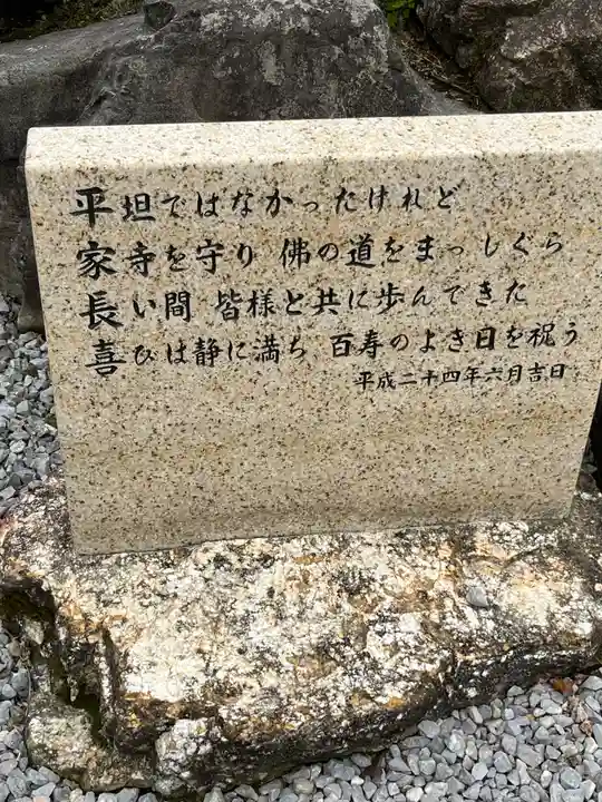 全長寺(滋賀県)