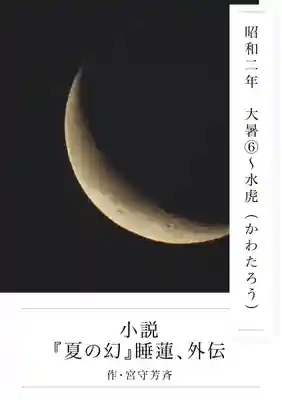 代沢稲荷(東京都)