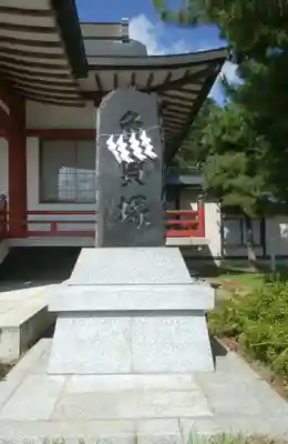 北海道東照宮のその他建物