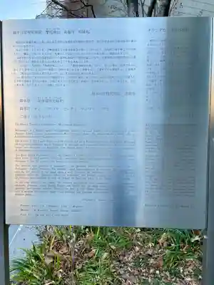 真福寺(東京都)