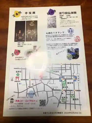 牛玉山観音寺(愛知県)