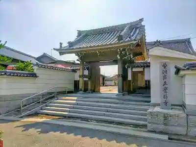 正覚寺の山門・神門