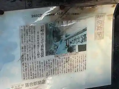 熊野社（岩崎熊野神社）(愛知県)