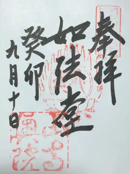 志納料は2体で600円です