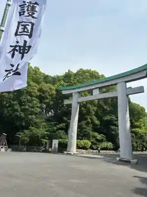 福岡縣護國神社の{uncategorized: "未分類", other: "その他", undefined: "問題あり", building: "その他建物", grave: "お墓", sacred_gate: "鳥居", guardian: "狛犬", statue: "像", buddha: "仏像", history: "歴史", nature: "自然", garden: "庭園", animal: "動物", pagoda: "塔", temizu: "手水舎", mountain_gate: "山門・神門", sanctuary: "本殿・本堂", subordinate: "末社・摂社", art: "芸術", scenery: "景色", jizo: "地蔵", ema: "絵馬", goshuin: "御朱印", omikuji: "おみくじ", items: "授与品その他", amulet: "お守り", goshuincho: "御朱印帳", eats: "食事", festival: "お祭り", votive_dance: "神楽", shichigosan: "七五三参", wedding: "結婚式", experience: "体験その他", initially: "初詣", around: "周辺", anti_infection: "感染症対策"}