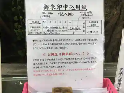 戸越八幡神社のその他建物