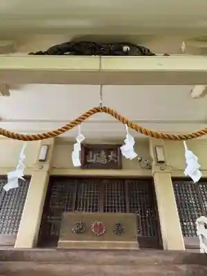 秋葉山量覚院(神奈川県)