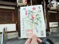 晴明神社(京都府)