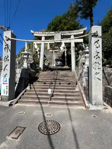 草津八幡宮(広島県)