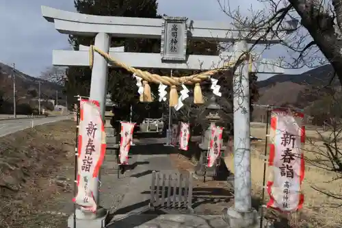 高司神社〜むすびの神の鎮まる社〜の鳥居