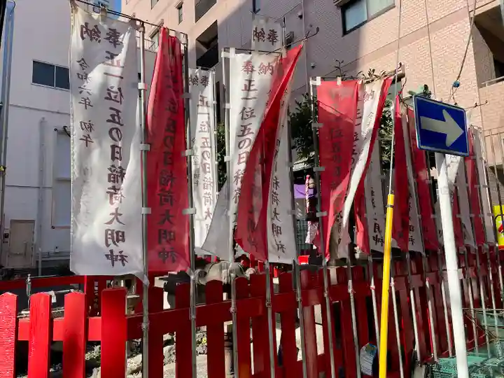 五の日稲荷大明神(神奈川県)