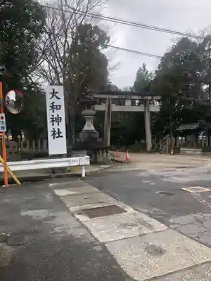 大和神社のその他建物