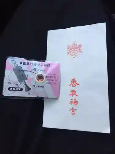 香取神宮の授与品その他