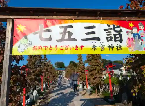 水宮神社(埼玉県)