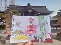 阿部野神社の御朱印