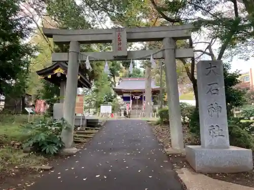 大石神社(神奈川県)