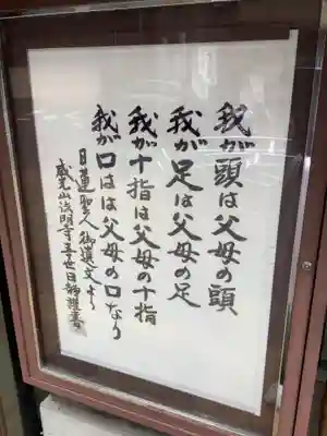 池袋四面塔稲荷大明神(東京都)