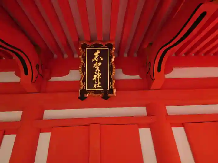 大海神社(住吉大社摂社)(大阪府)