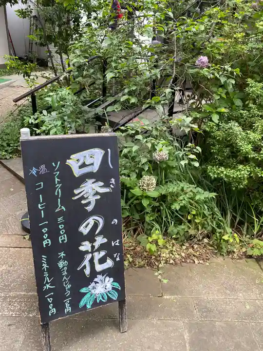 明王院(満願寺別院)の食事
