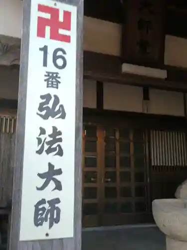 平泉寺のその他建物