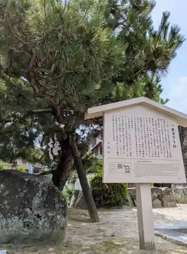 八大神社(京都府)