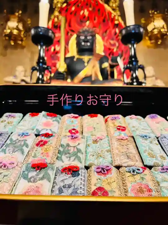 成田山函館別院函館寺のお守り