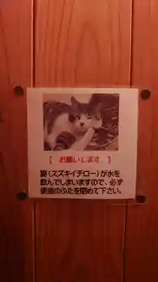 八枝神社(埼玉県)