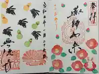 興徳寺(大阪府)