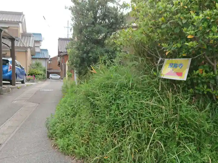 深称寺のその他建物