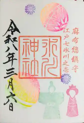 麻布氷川神社(東京都)