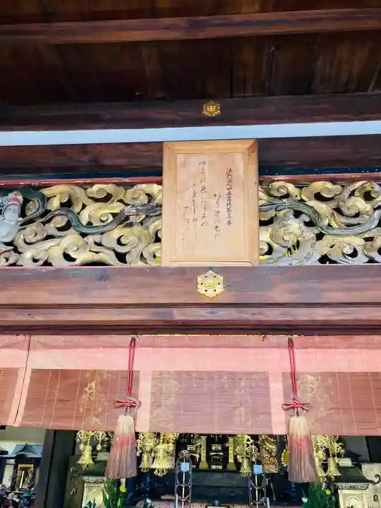 浄運寺の本殿・本堂