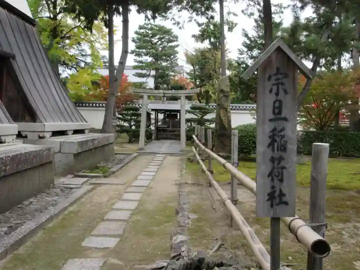 相国寺(相国承天禅寺)の末社・摂社