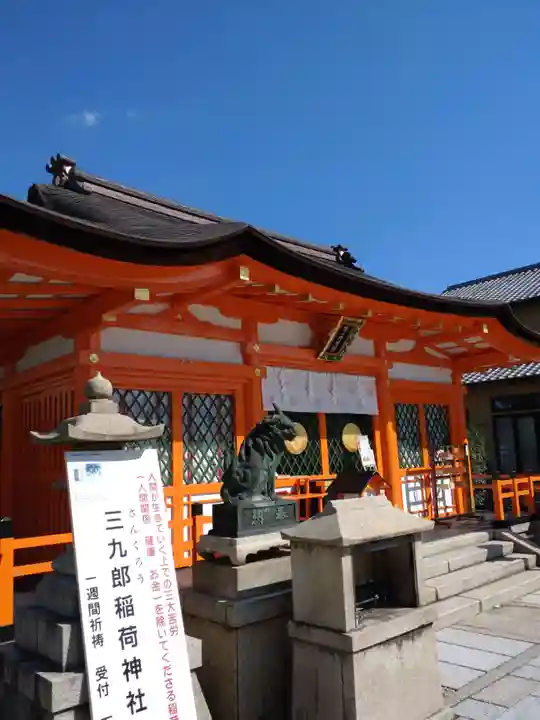 折上稲荷神社(京都府)