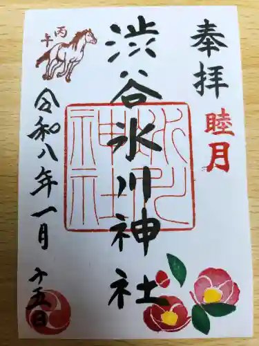 渋谷氷川神社の御朱印