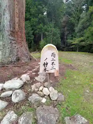 室生龍穴神社のその他建物