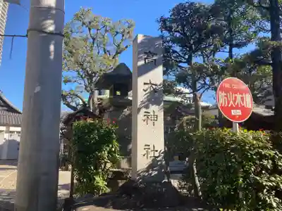 高木神社のその他建物