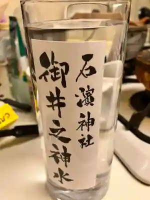 石濱神社(東京都)