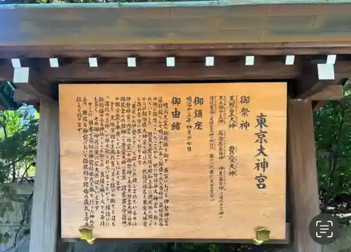 東京大神宮(東京都)