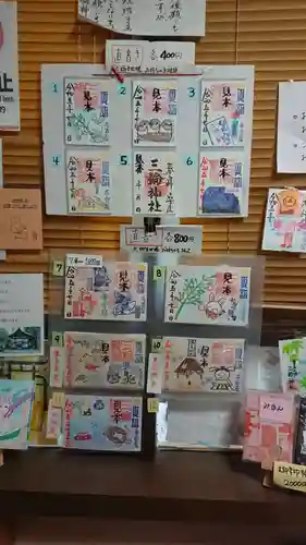 三輪神社(愛知県)