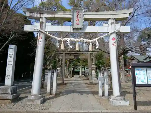 一言主神社(茨城県)