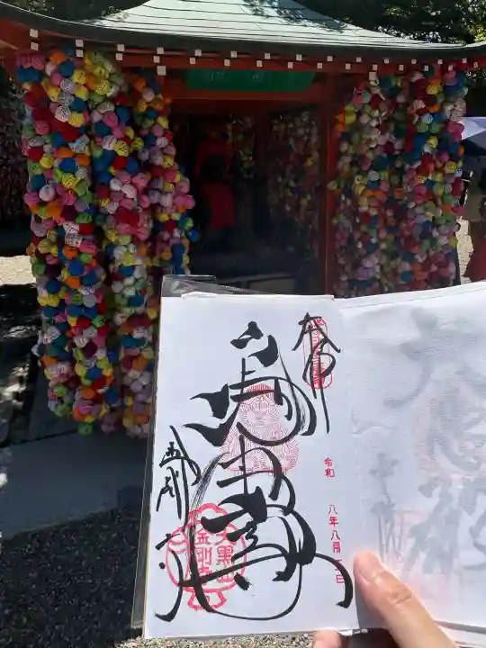金剛寺(八坂庚申堂)(京都府)