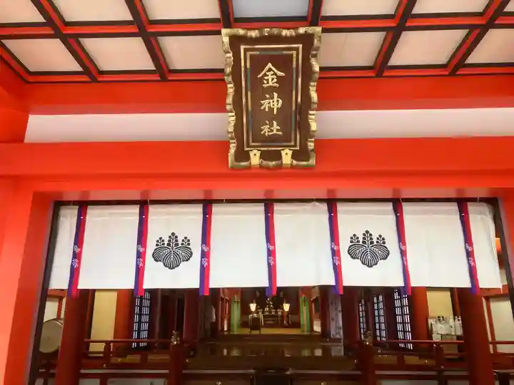 金神社(岐阜県)